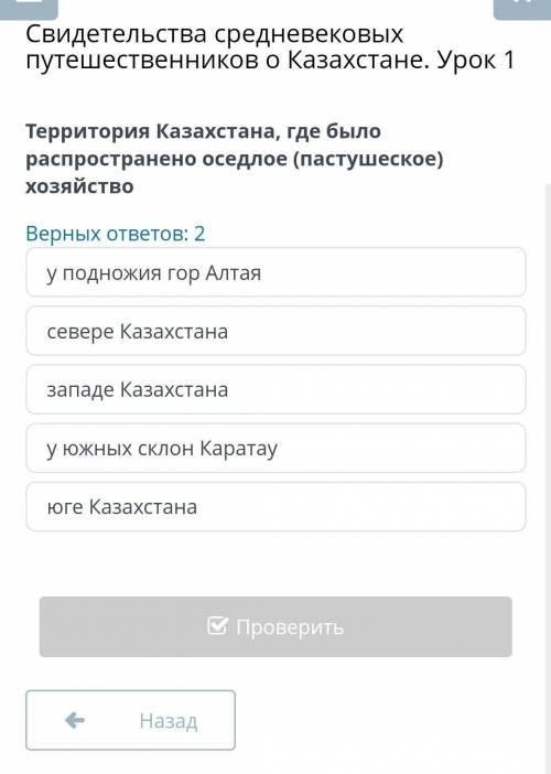 Свидетельства средневековых путешественников о Казахстане. Урок 1 Территория Казахстана, где было ра