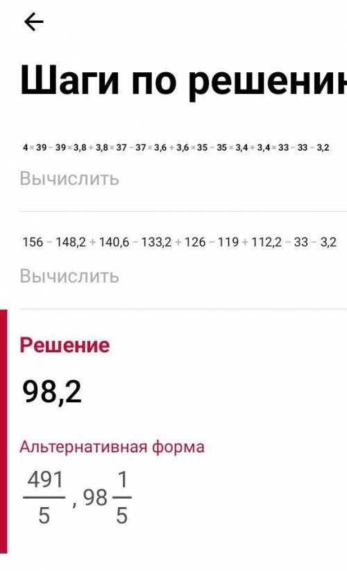 Вычислите рациональным номер 896 только второй​