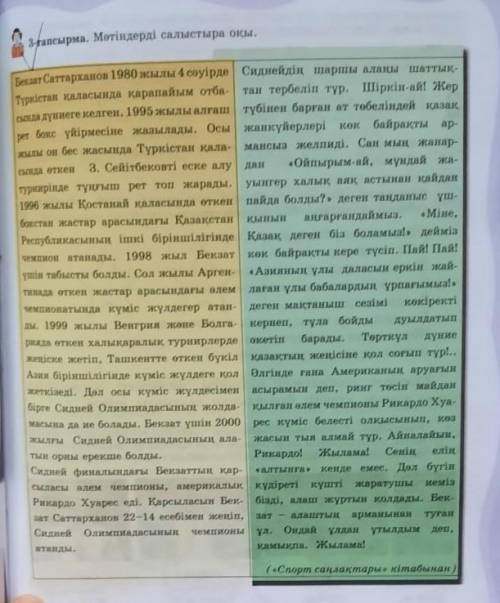 Рет сында өткенБекзат Саттарханов 1980 жылы 4 соуірде | Сиднейдің шаршы алаңы шаттық-| Түркістан қал