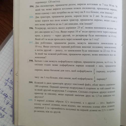 До ть написати алгебру 9 клас кравчукНомер 595 і 597