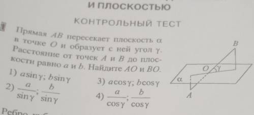 Задача - 10 класс геометрия ребят)​