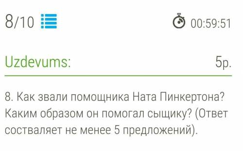 Как звали Ната Картера из рассказа Обряд дома Мейзгрефоф? ​