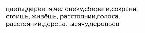 402. Спиши предложения, вставь пропущенные буквы, подчеркни грамматическую основу. Сформулируй мысль