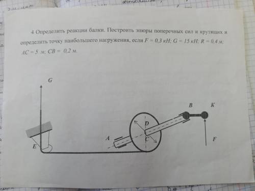 Техническая механика построение эпюр продольных сил и нормальных напряжений все в фото