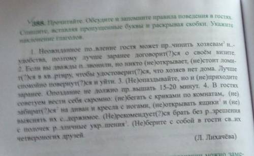 кто сделает это и ещё не забудьте указать наклонения ннужно