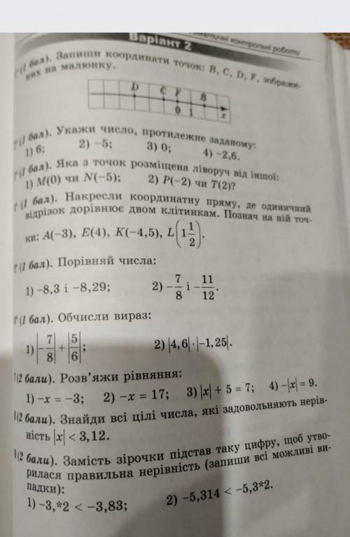 Дайте відповідь хочаби на одне дуже