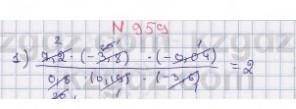 959. Амалдарды орындаңдар: - 7(-1,8)1)7,2 (-3,8) - (-0,04)0,8 (-0, 19) (-3,6)2)1173-4241 60, 3-549 2
