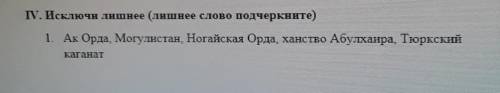 2. Ильяс-Ходжа, Хизр-Ходжа, Мухаммад Хан, Вайс-хан, Есен-хан. ​​