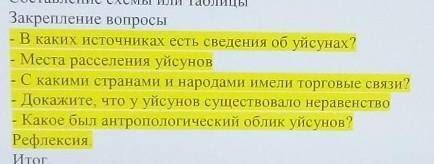 Хелп, 5 класс. История казахстана​