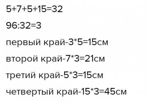 Соотношение сторон трапеции составляет 3: 6: 5: 11, а периметр трапеции составляет 125 см. Рассчитай