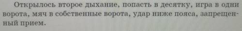 Помни, что фразеологизм является одним членом предложения, поэтому нельзяподчеркивать каждое слово в