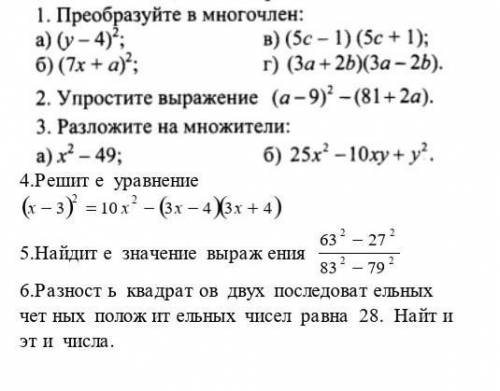 Буду очень признателен если решите писать примеры полностью-не решать по potomath)​