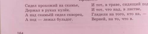 Надо найти фразеологизм и составить с ними предложения с предлогами ( фото есть)​