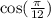 \cos( \frac{\pi}{12} )