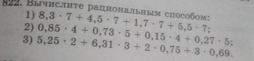 сделайте вот так пример: 8,3•7+4,5•7+1,7•7+5,5•7=7(8,3+1,7)+7(4,5+5,5)=70+70= 140.С решением