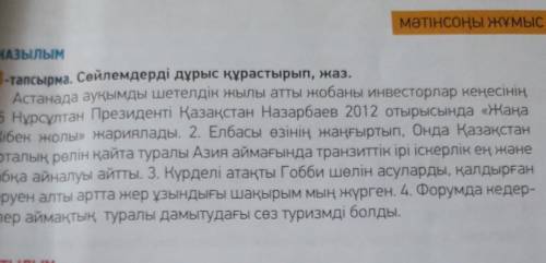 СДЕЛАЙТЕ ЭТО ЗАДАНИЕ НЕ МАЛО ДАЮ... КТО СДЕЛАЕТ ПРАВИЛЬНО, СДЕЛАЮ ОТВЕТ ЛУЧШИЙ!​