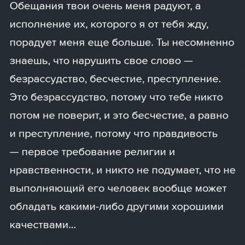 Напишите эссе на основе цитаты Напишите эссе на основе цитаты «Самое полезное из всех искусств – иск