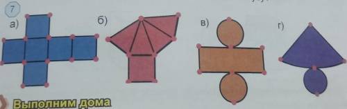 Какая из разверток на рис.7 соответствует кубу?​