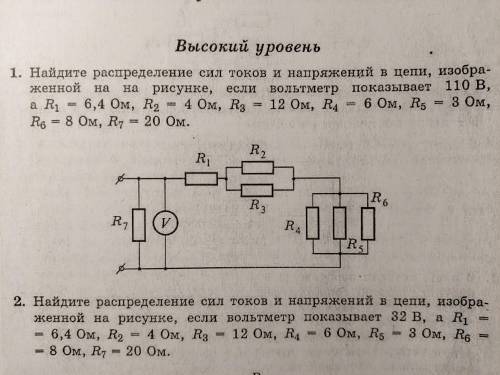 Расчёт электрических цепей: