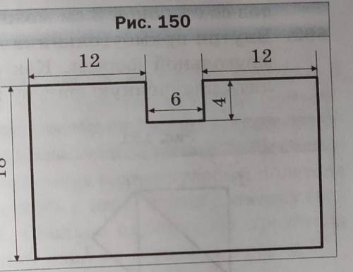 Вычислите периметр и пло- щадь фигуры, изображённойна рисунке 150 (размеры даныв сантиметрах).​