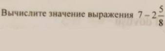 Вычислите значение очень лёгкого выражения и получите