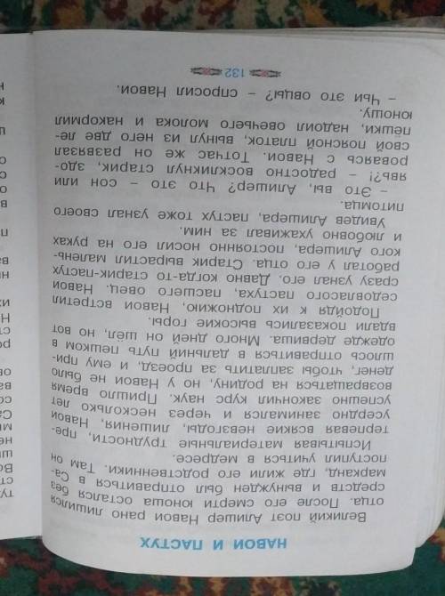 Составьте по тексту 5 вопросов​