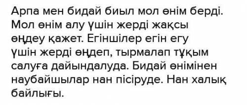 2 задание сөздер мен сөз тіркестерінің мағынасына қарай сөйкестендіріп сөйлем құра