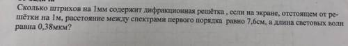 с физикой! Очень надо! Желательно всё с объяснением !