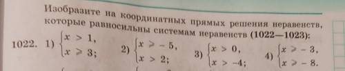 ответьте прям мне хотя бы просто луч начертите ,просто луч номер 1022 6 класс А.Е.Абылкасымова​