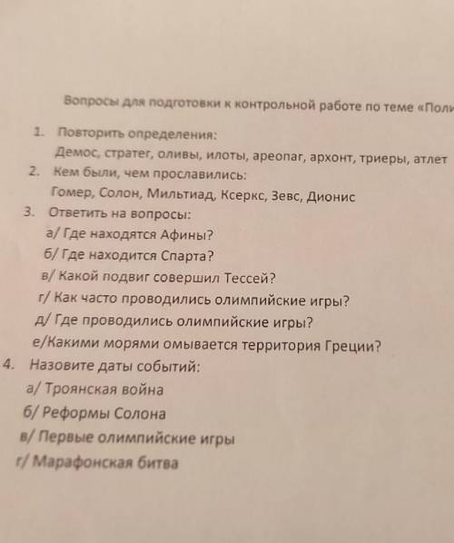 Помагите завтра проверачная работа​