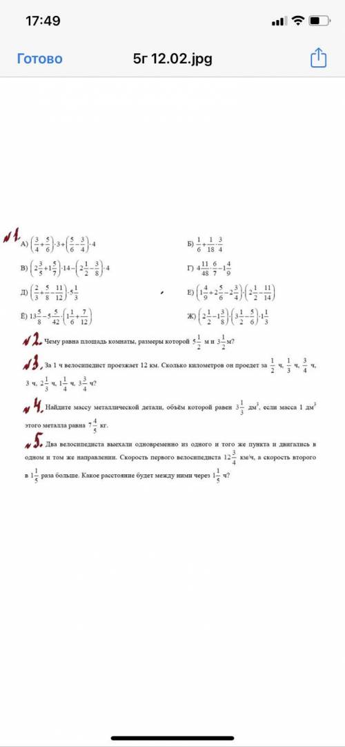 Решите карточку полностью. Заранее