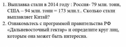 Кто нибудь очень надо ответить на вопросы​