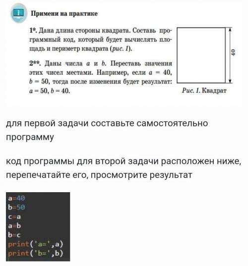 Ребяяят сделайте в программе PYTHON номер 1 и сфотайте сюда