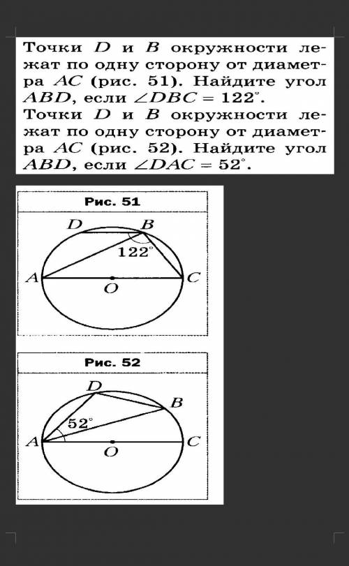 Геометрия 8 класс решение нужно развернутое​