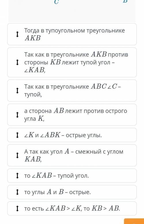 Неравенство треугольника. Урок 19 задание