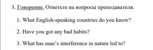 ответьте на вопросы по английскому. (развернутый ответ)