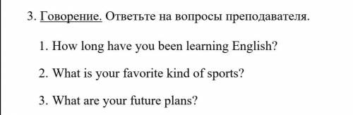 ответьте на вопросы по английскому. (развернутый ответ)