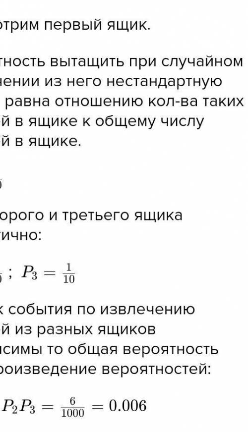 каждая из трех коробок содержит 10 деталей: первая коробка - 8 стандартных деталей, вторая - 7, а тр