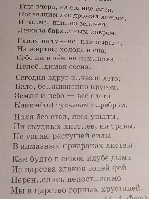 Выразительно прочитайте стихотворение. Найдитедеепричастия, определите, от каких глаголов они образо