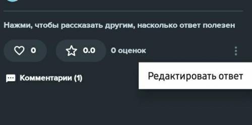 Как редактировать свой вопрос в ? Допустим, ты допустил ошибку в слове, а вопрос уже выложил.