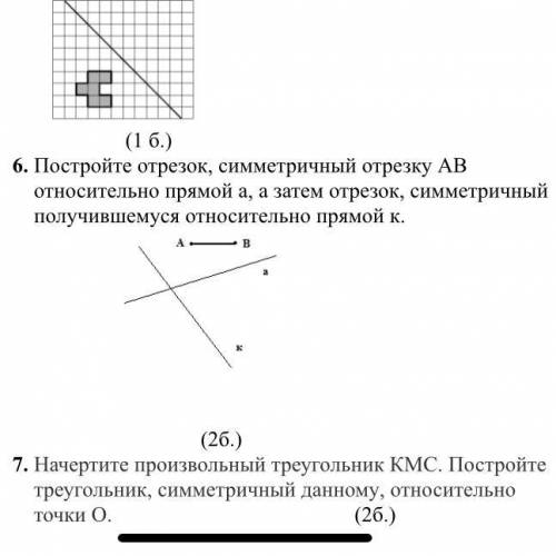 Люди добрые да с седьмым заданием