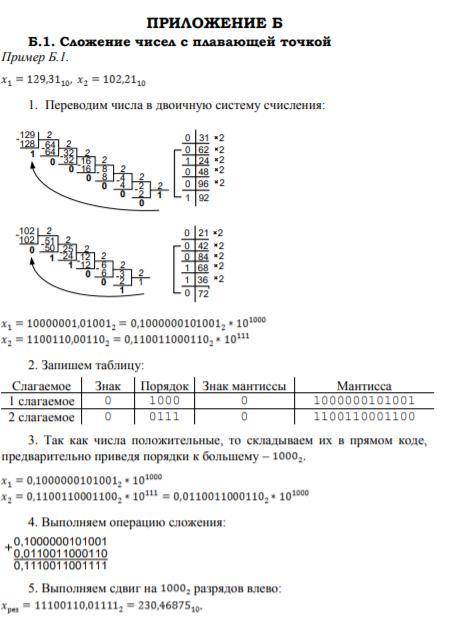 Найти сумму А+В. Данные выделены красным, пример решения на 2 скрине.