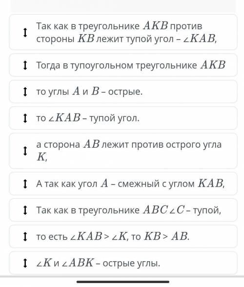 на продолжении стороны AC тупоугольника треугольника ABC взята точка K как показано на рисунке . Док