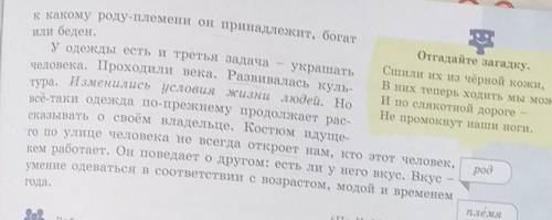 403 Прочитайте и озаглавьте текст. О чём вы узнали? Докажите, что этотекст-рассуждение. Человек стал