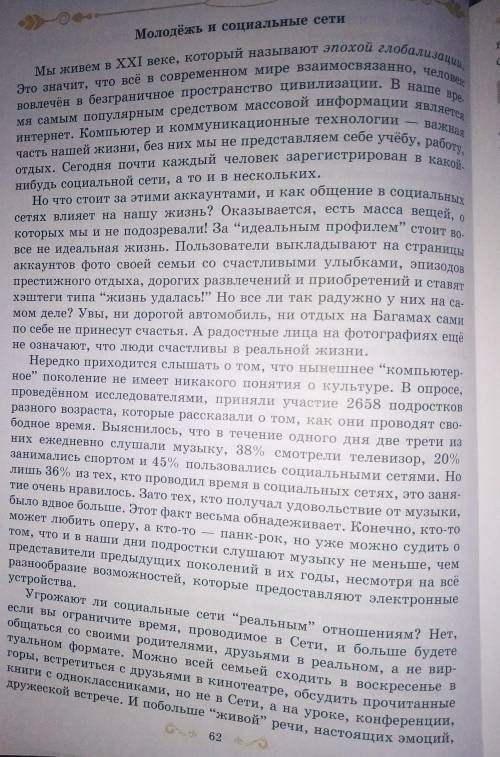 Задание222 Напишите проблемную статью на тему Интернет за и против Сформулируйте своё отношение к ин