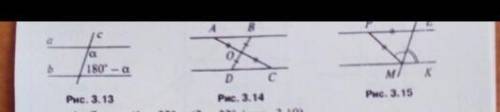 4. Доказать: a || б(рис. 3.13). 5. Доказать: АВ |CD (рис. 3.14). 6. Доказать: PE || MK (рис. 3.15).