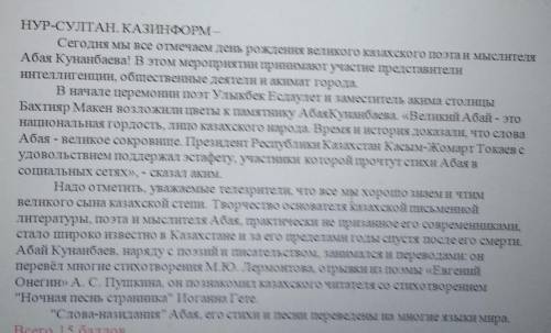 У МЕНЯ СОР Задания:1. Прочитайте текст. Опираясь на план, проанализируйте его, приведите примеры.( )