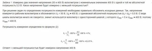 Придумайте вывод к этой задаче на 3-4 строчки