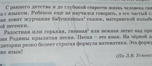 Укажите количество прилагательних в 1м абзаце. Подберите антонимы к словам раний,глубокий,чистый.Ука