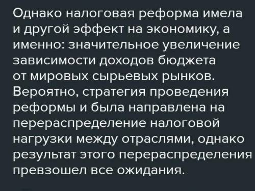 Плюсы и минусы налоговой реформы (1718г) история россии 30б.